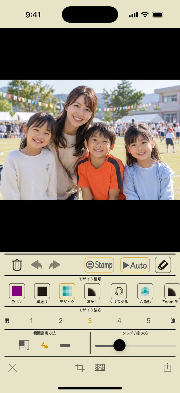 写真と加工ツールが並ぶ編集画面