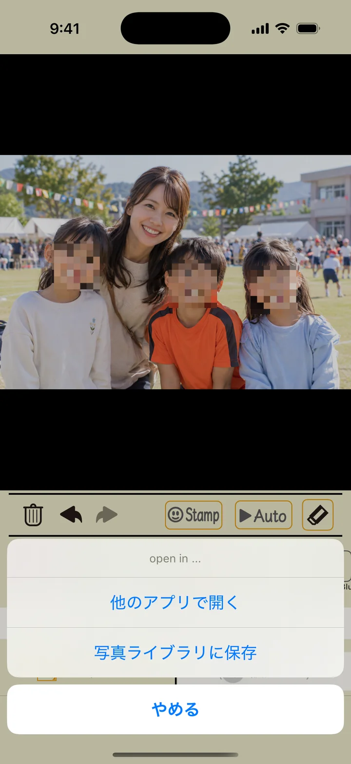 写真ライブラリへの保存と共有の選択