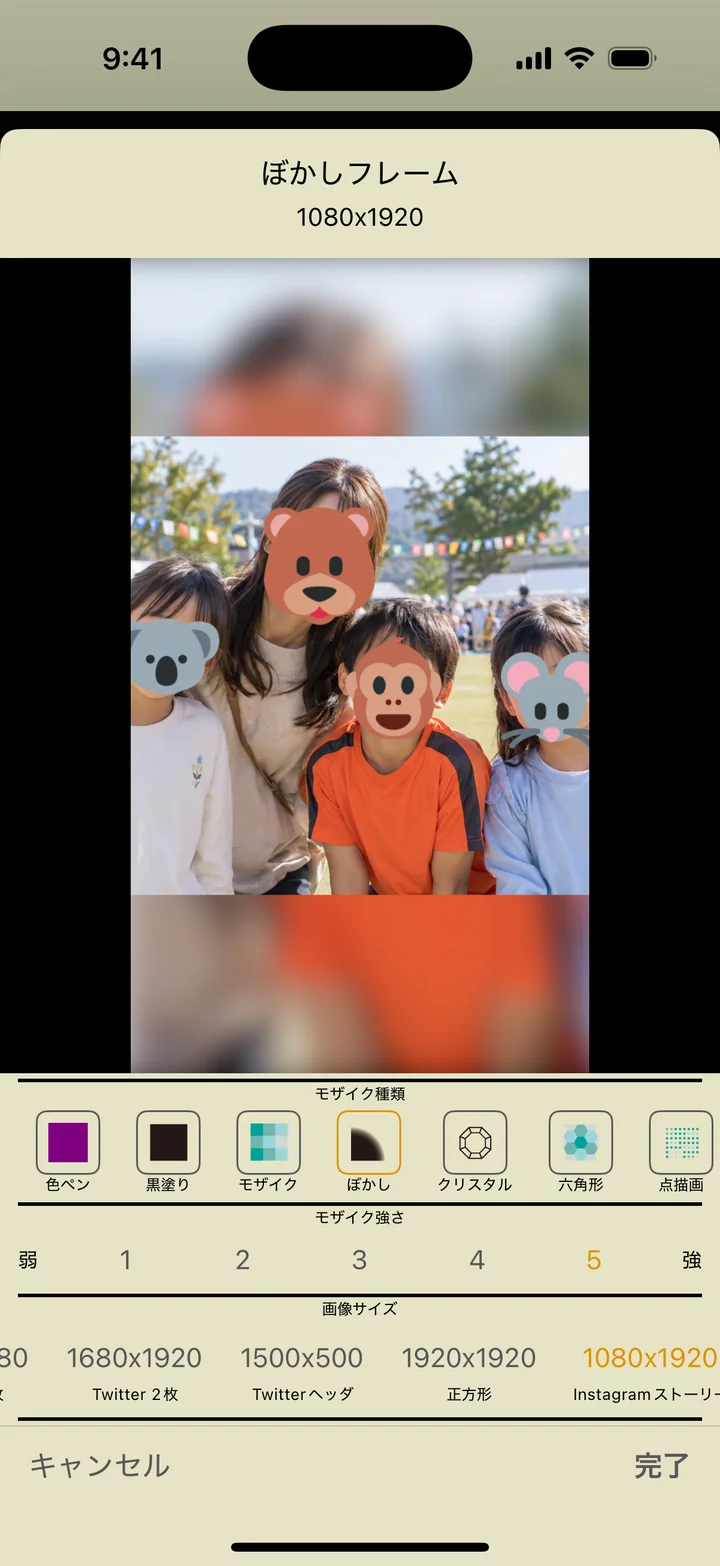 ぼかしフレームの効果とサイズを選ぶ画面