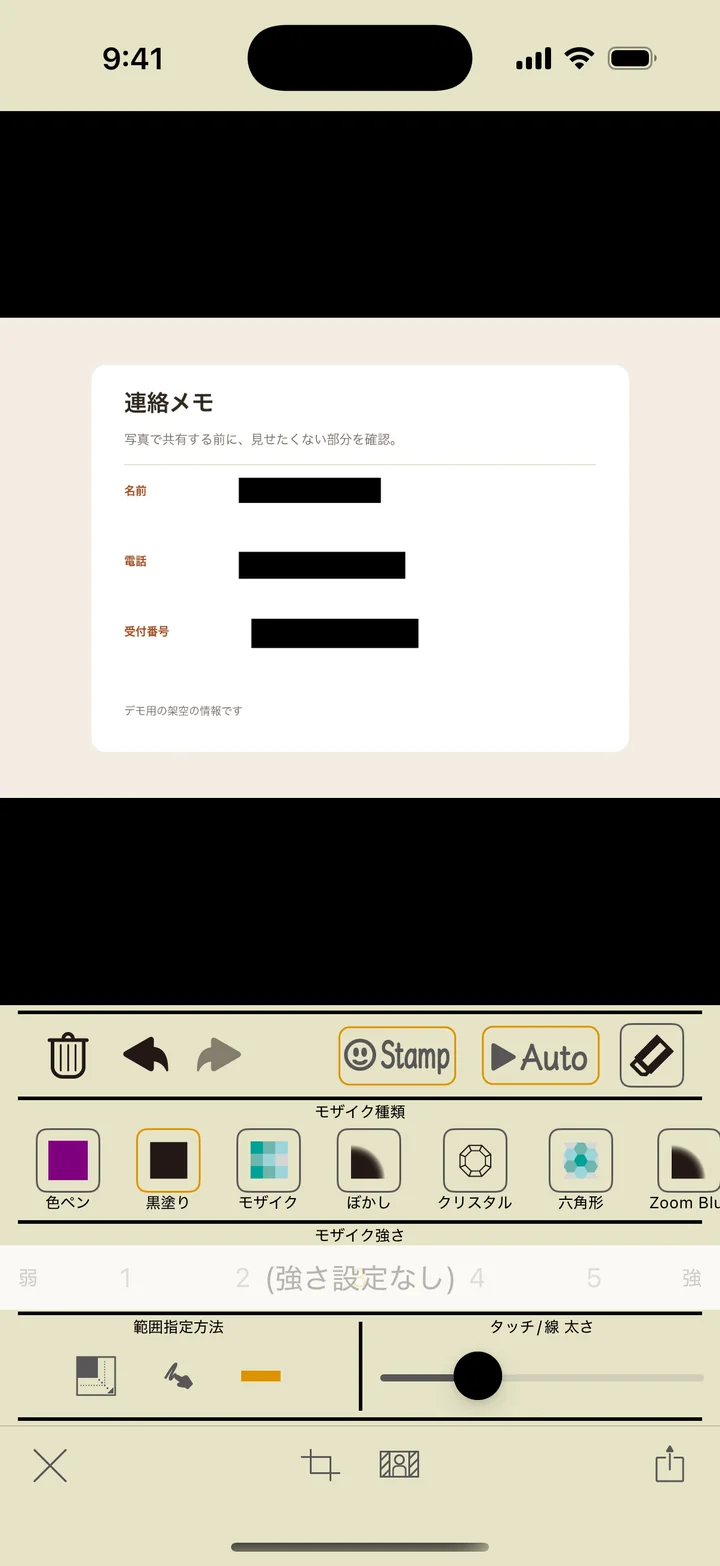 直線ツールと線の太さ設定